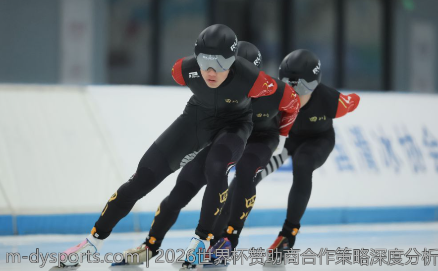 2026世界杯赞助商合作策略深度分析