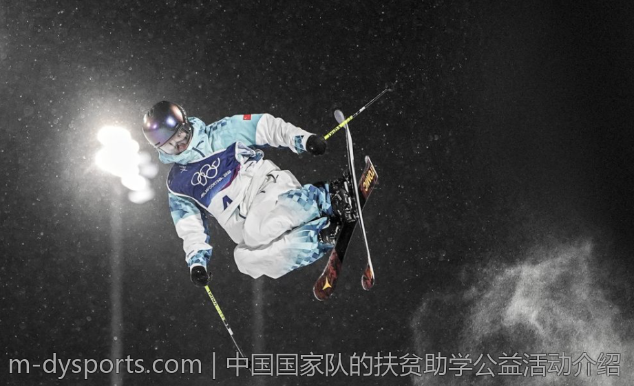 中国国家队的扶贫助学公益活动介绍